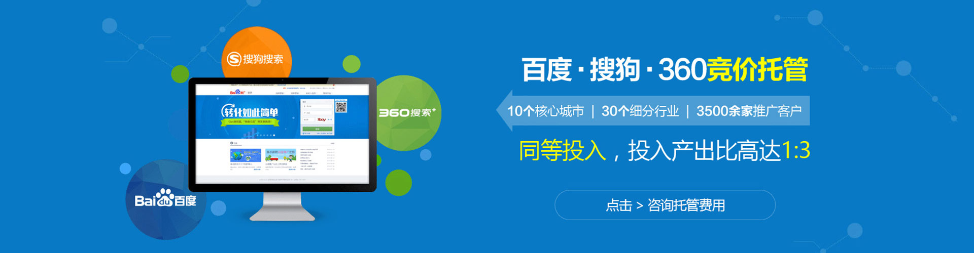 佛冈百度搜索推广